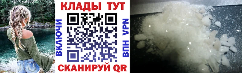 Где купить Алупка Каннабис COCAIN СОЛЬ Псилоцибиновые грибы Меф мяу мяу